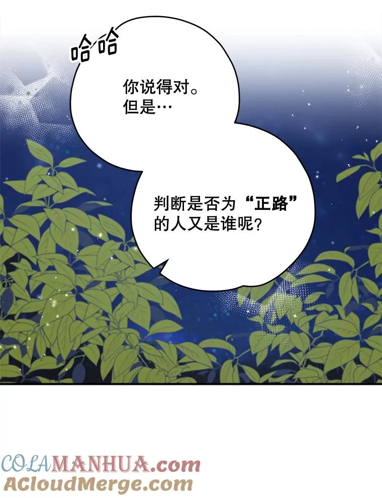 28.马尔绅·哈什 第57页