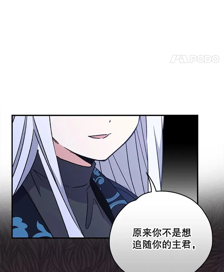 28.马尔绅·哈什 第58页