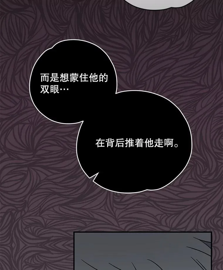 28.马尔绅·哈什 第59页