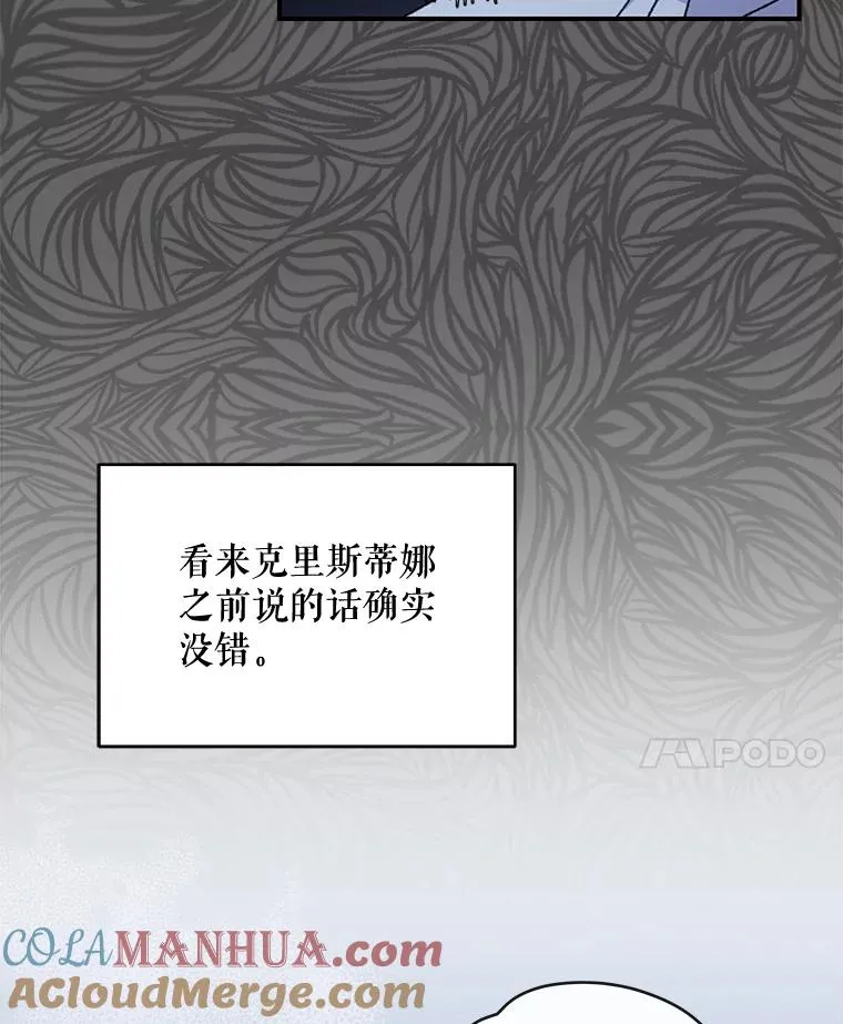 28.马尔绅·哈什 第61页