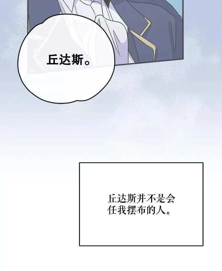 28.马尔绅·哈什 第63页
