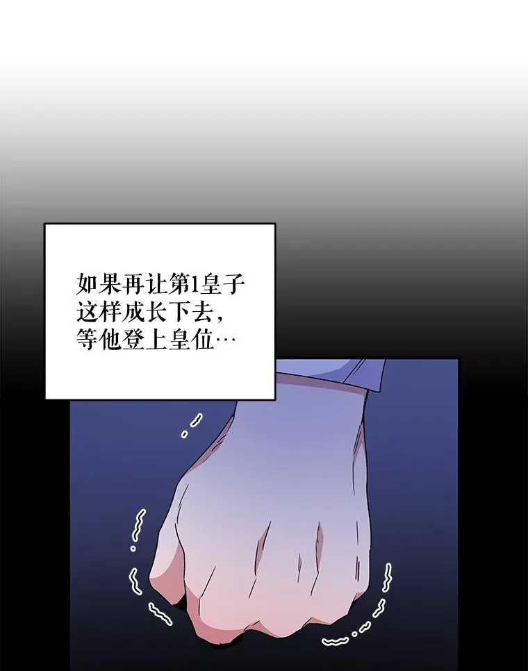 28.马尔绅·哈什 第64页