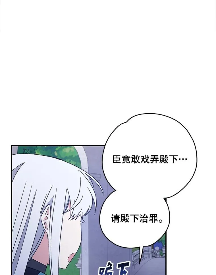 28.马尔绅·哈什 第67页