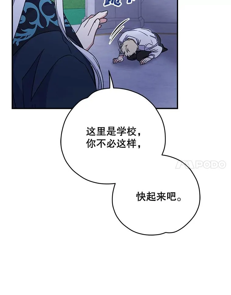 28.马尔绅·哈什 第68页