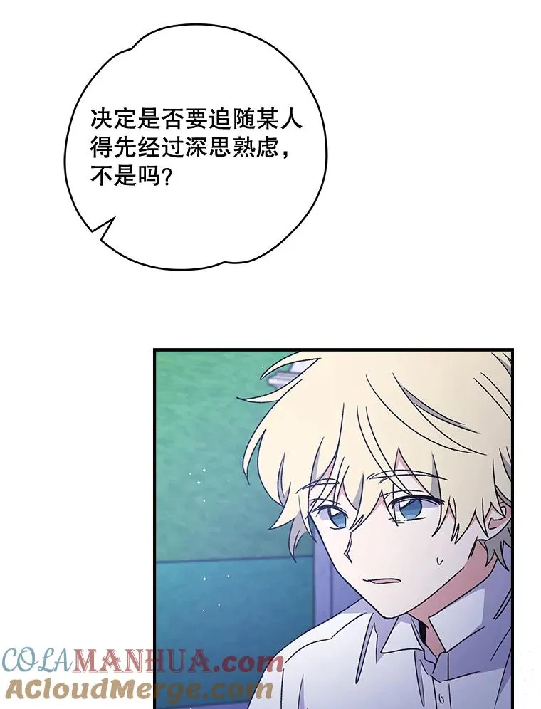 28.马尔绅·哈什 第69页