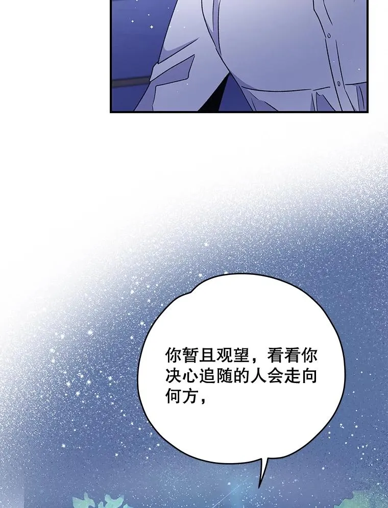 28.马尔绅·哈什 第70页
