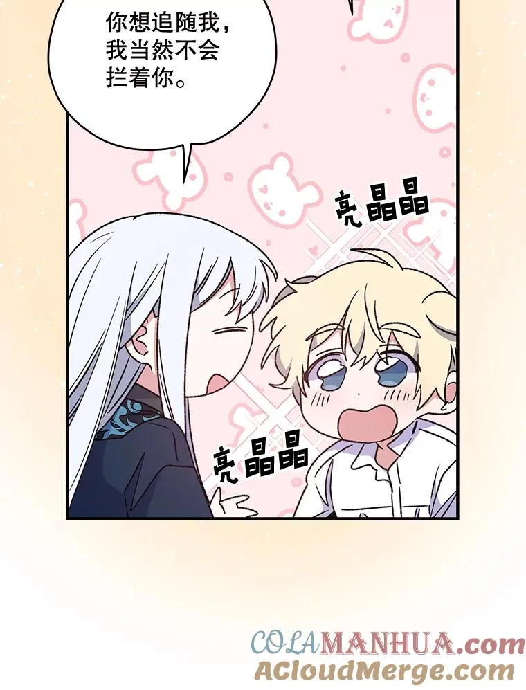 28.马尔绅·哈什 第73页