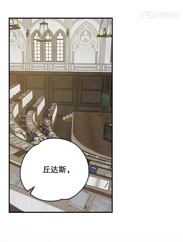 28.马尔绅·哈什 第79页