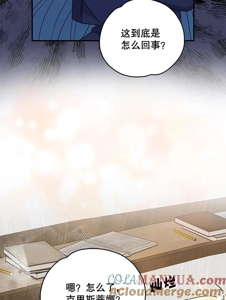 28.马尔绅·哈什 第81页