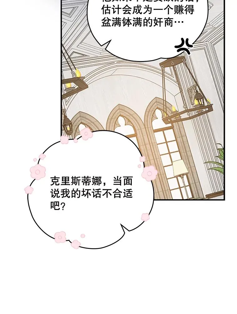 28.马尔绅·哈什 第84页