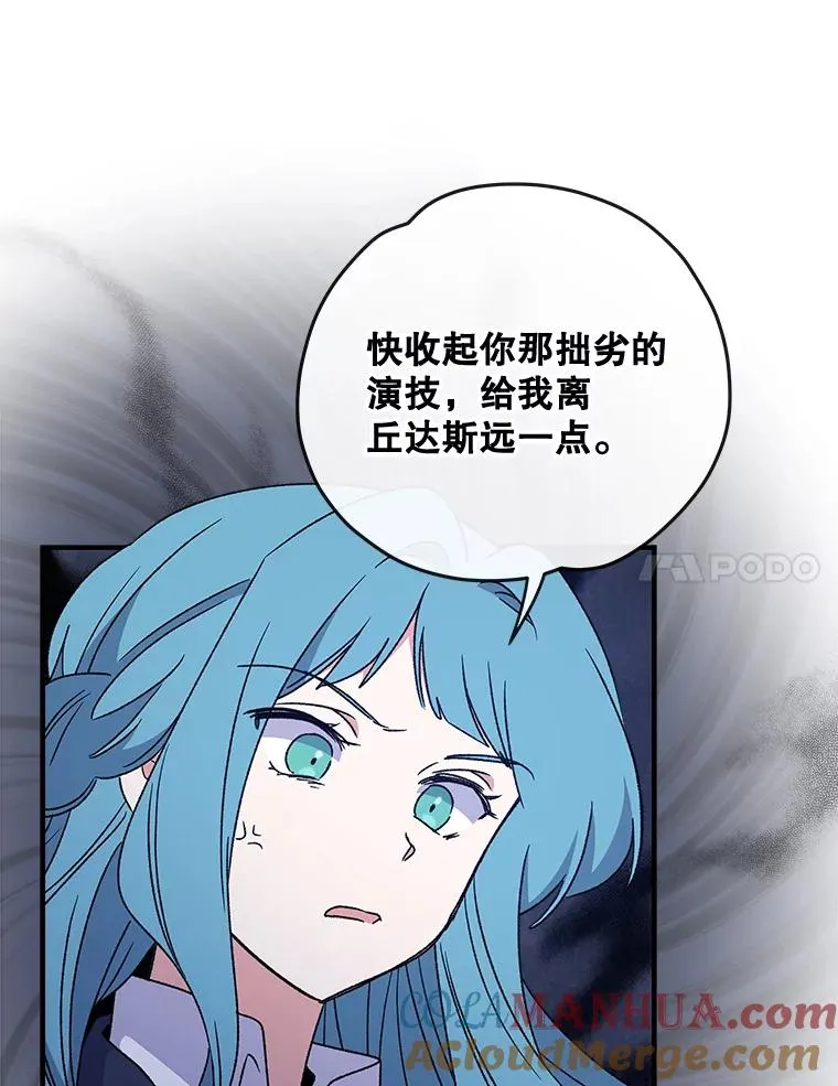28.马尔绅·哈什 第85页