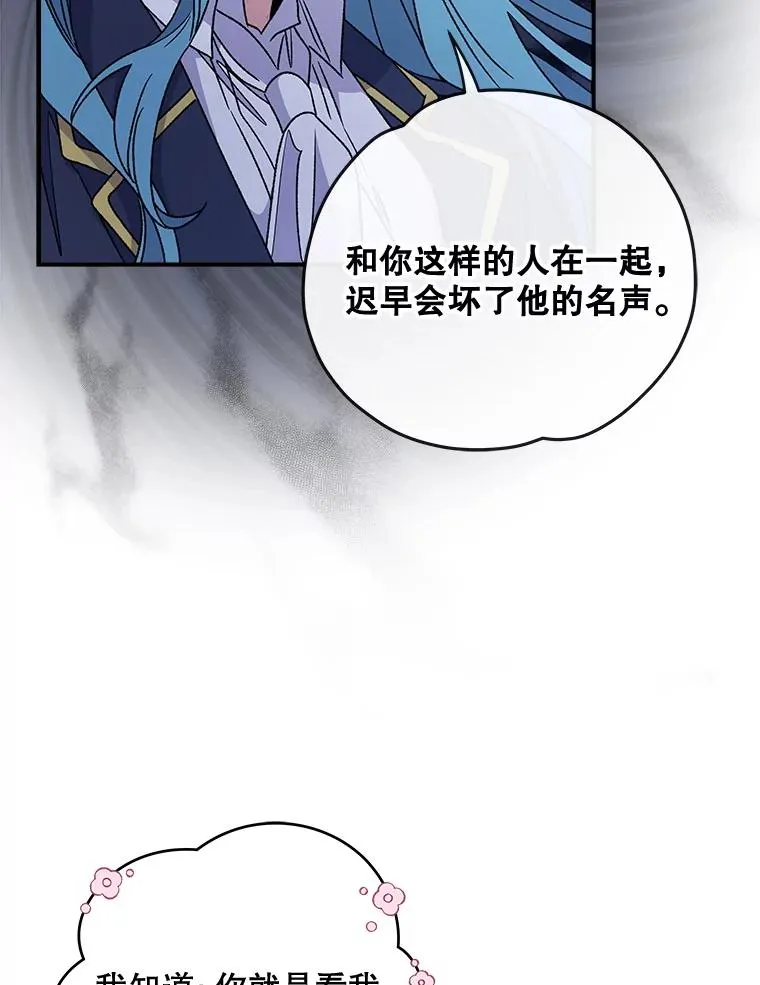 28.马尔绅·哈什 第86页