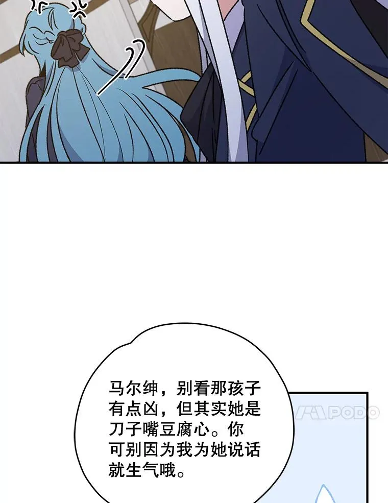 28.马尔绅·哈什 第88页