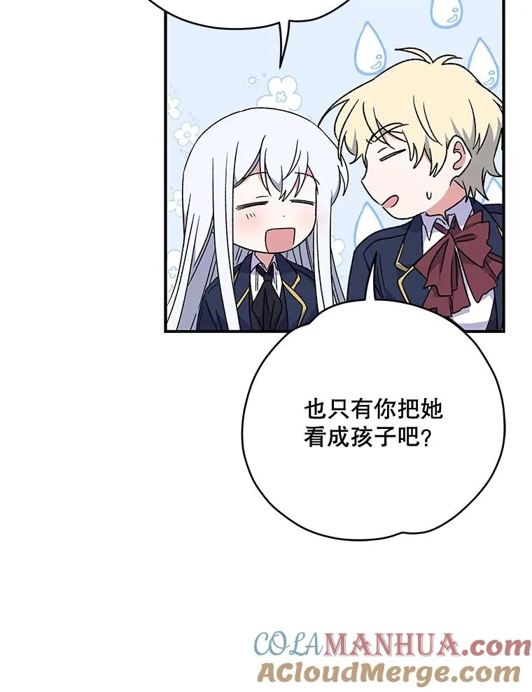 28.马尔绅·哈什 第89页