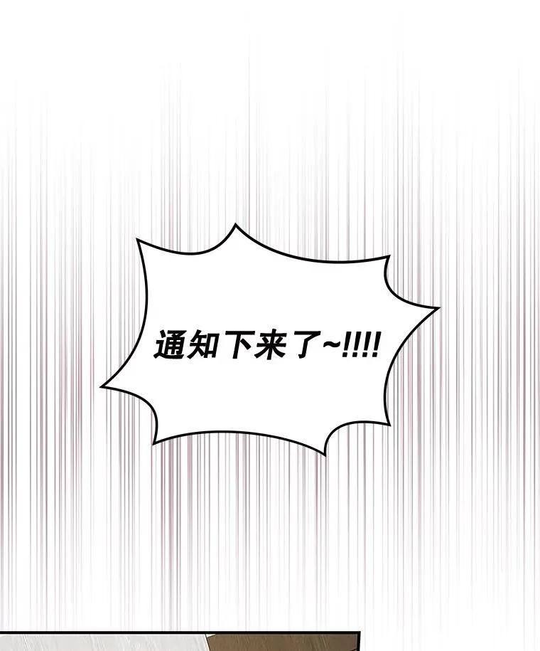 28.马尔绅·哈什 第90页