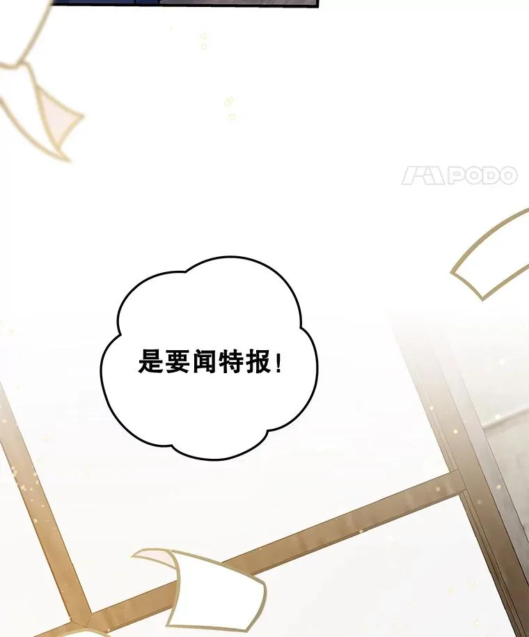 28.马尔绅·哈什 第92页