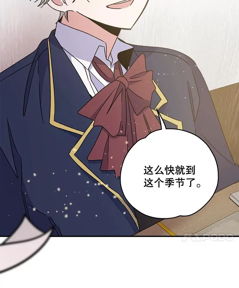 28.马尔绅·哈什 第95页