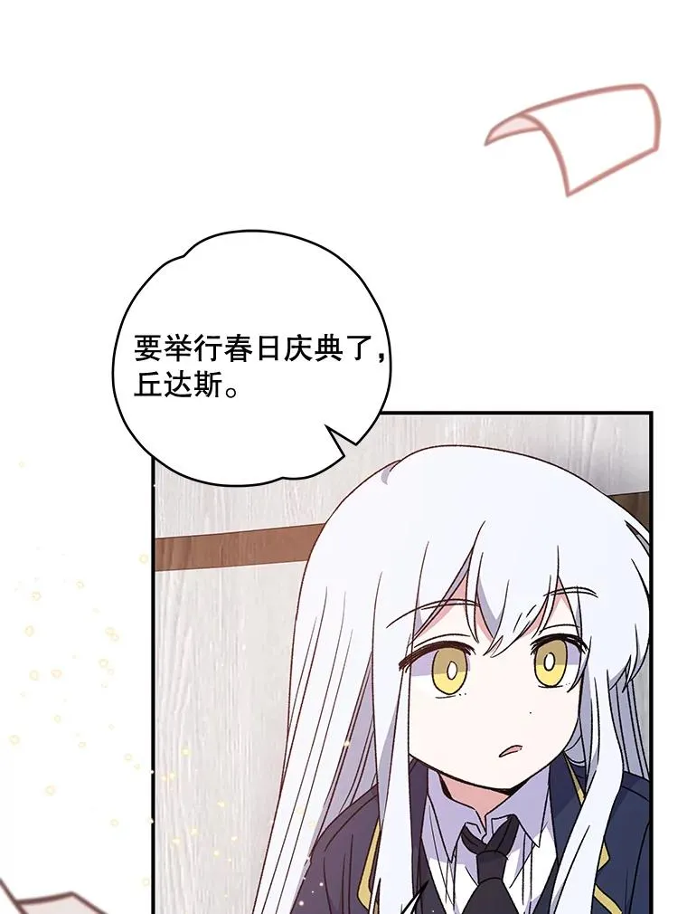 28.马尔绅·哈什 第96页