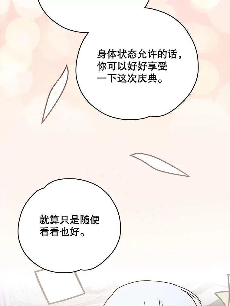 28.马尔绅·哈什 第98页