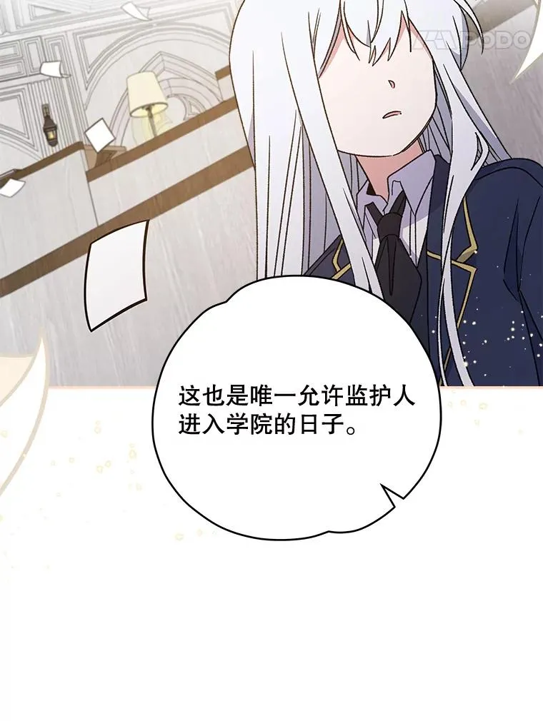 28.马尔绅·哈什 第99页