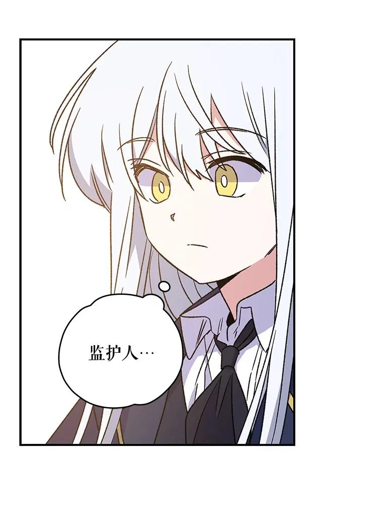 28.马尔绅·哈什 第100页