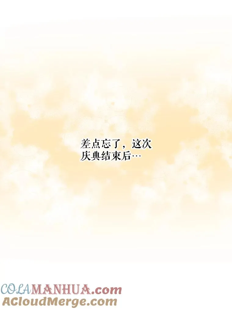 28.马尔绅·哈什 第101页