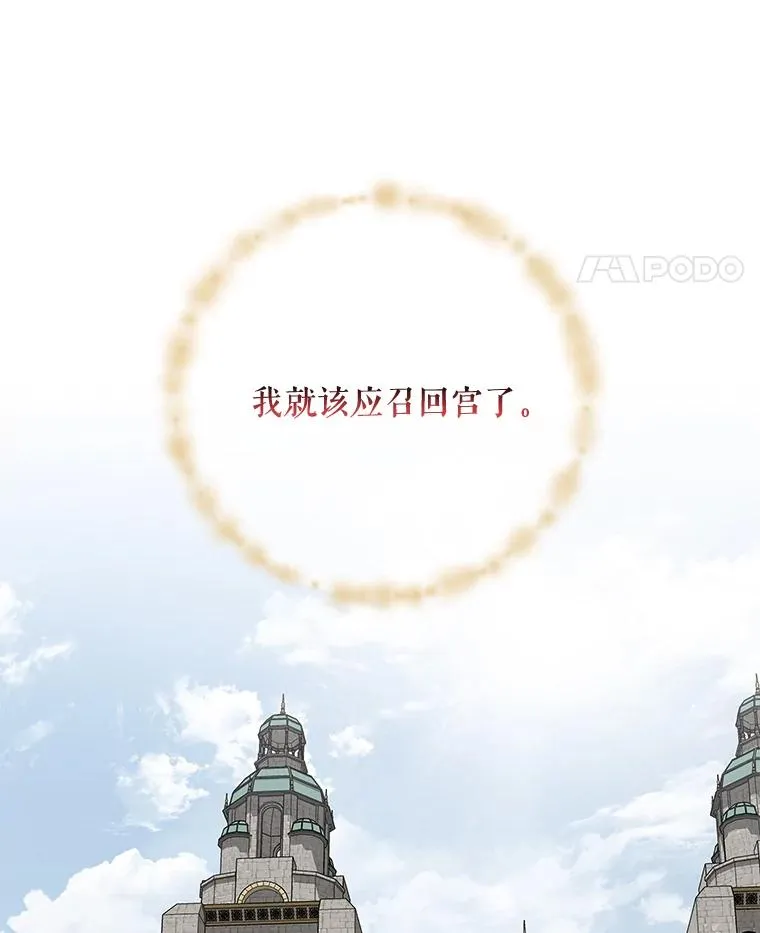 28.马尔绅·哈什 第102页