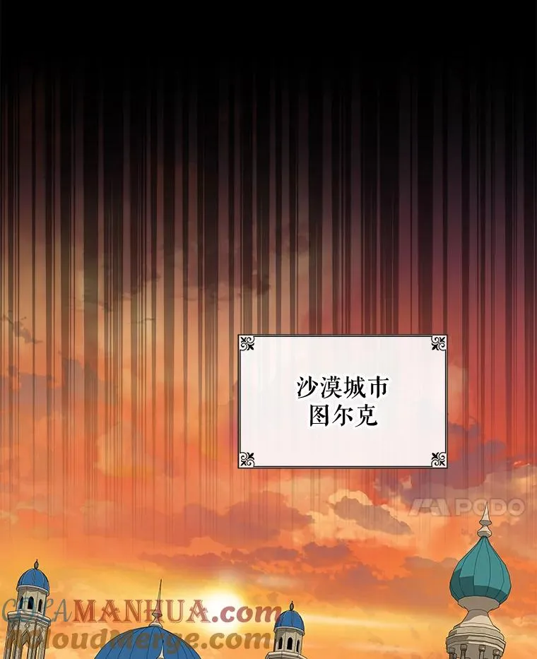 28.马尔绅·哈什 第105页