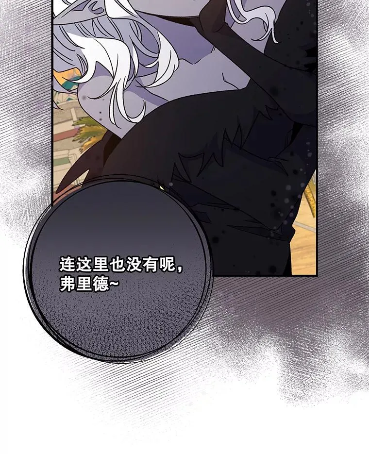 28.马尔绅·哈什 第108页