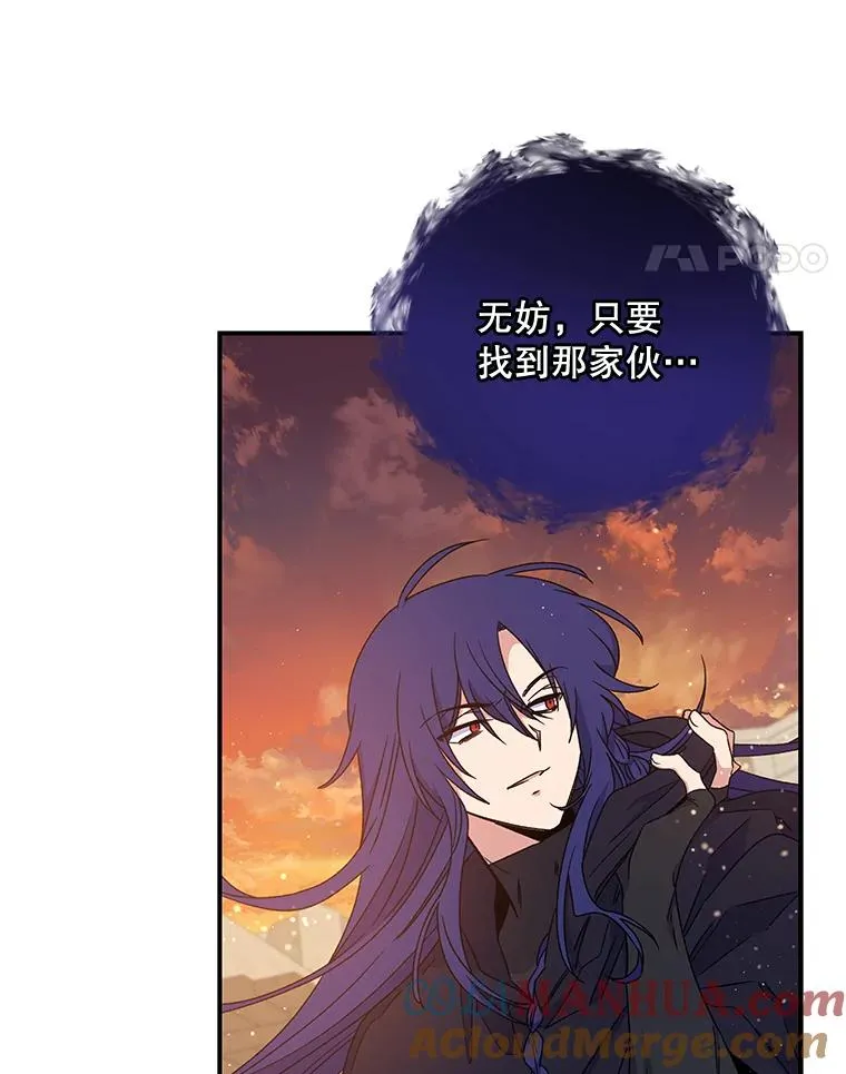 28.马尔绅·哈什 第109页