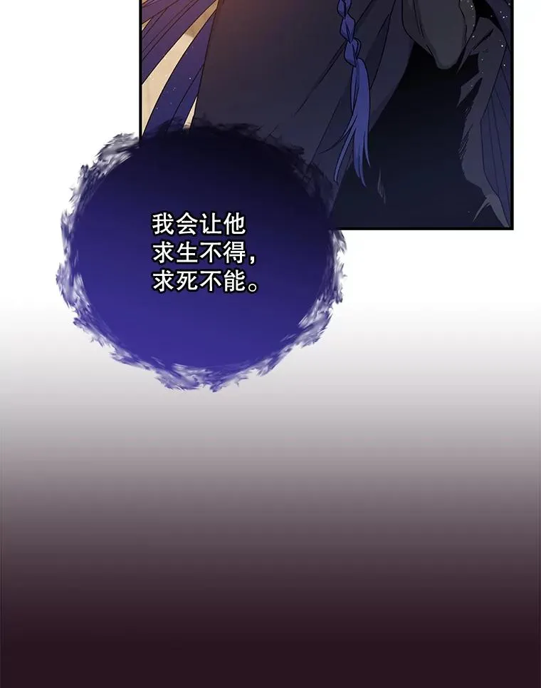28.马尔绅·哈什 第110页