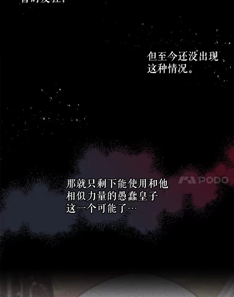 28.马尔绅·哈什 第112页