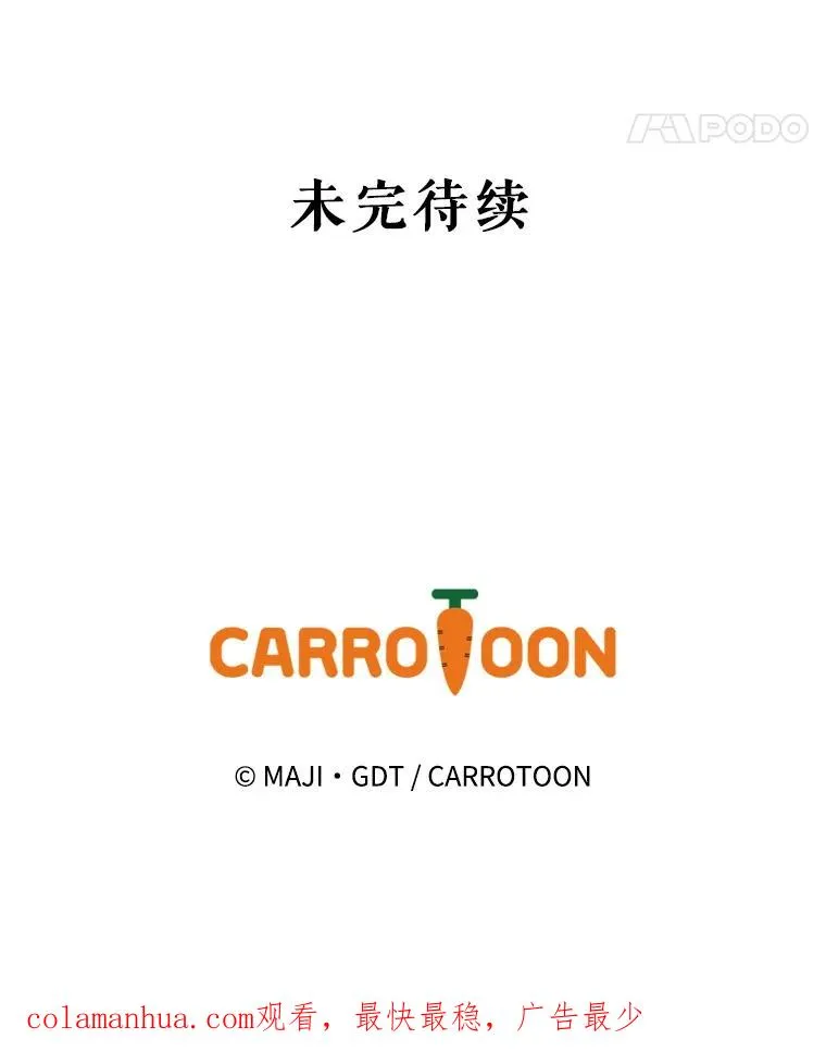 28.马尔绅·哈什 第119页