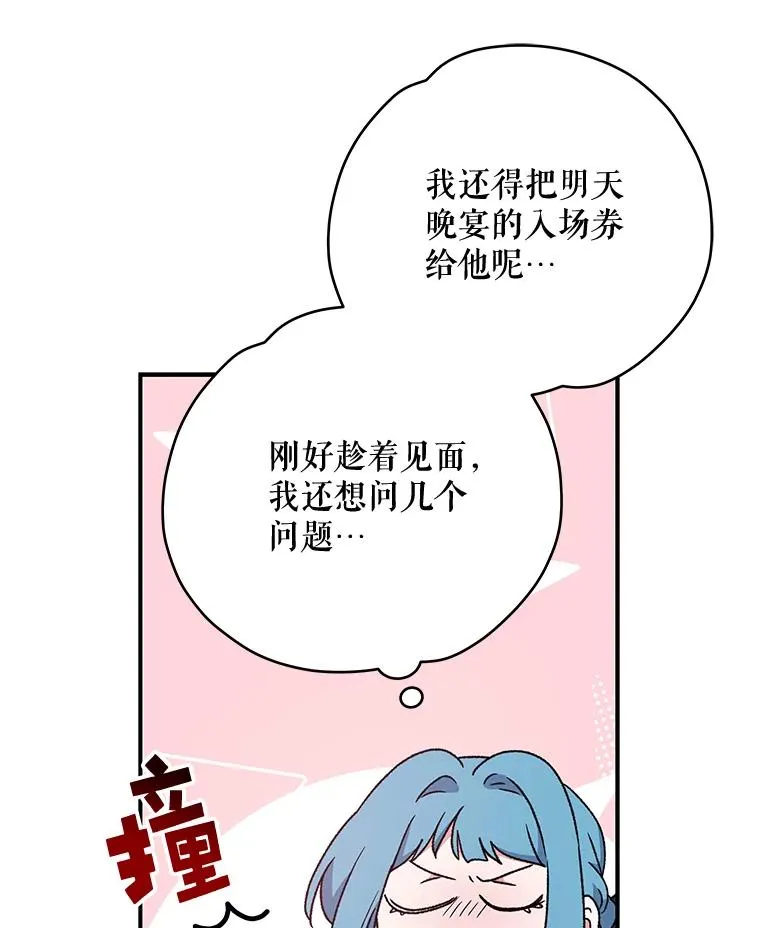 29.精灵契约 第8页