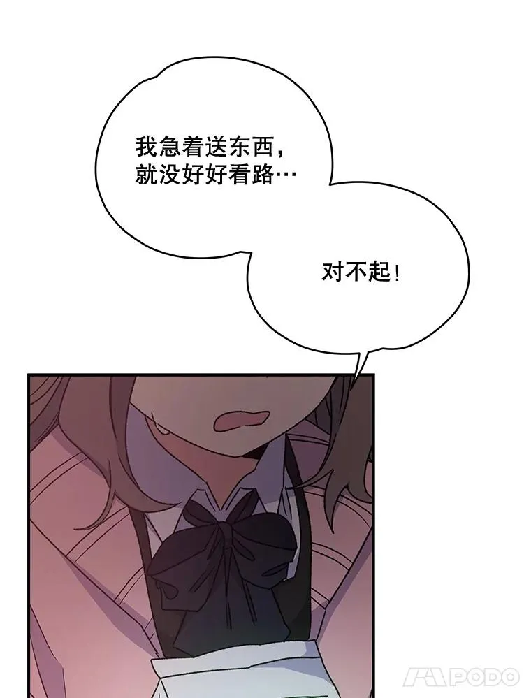 29.精灵契约 第11页