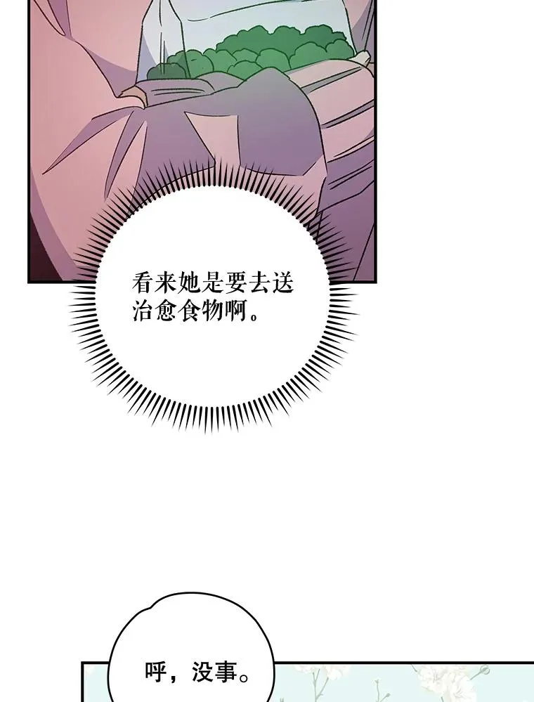 29.精灵契约 第12页