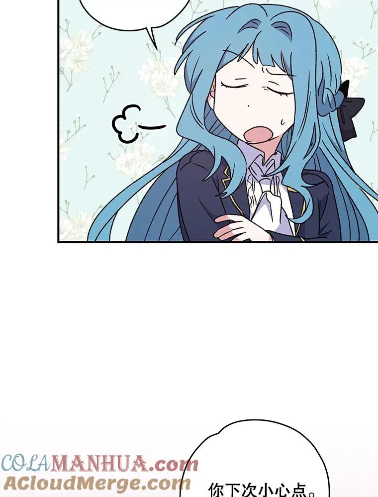 29.精灵契约 第13页