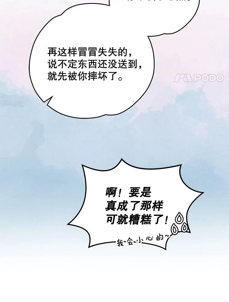 29.精灵契约 第14页