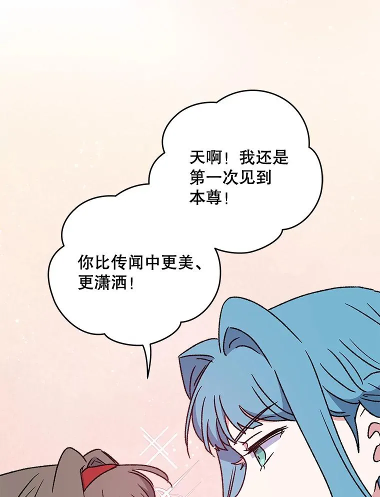 29.精灵契约 第18页