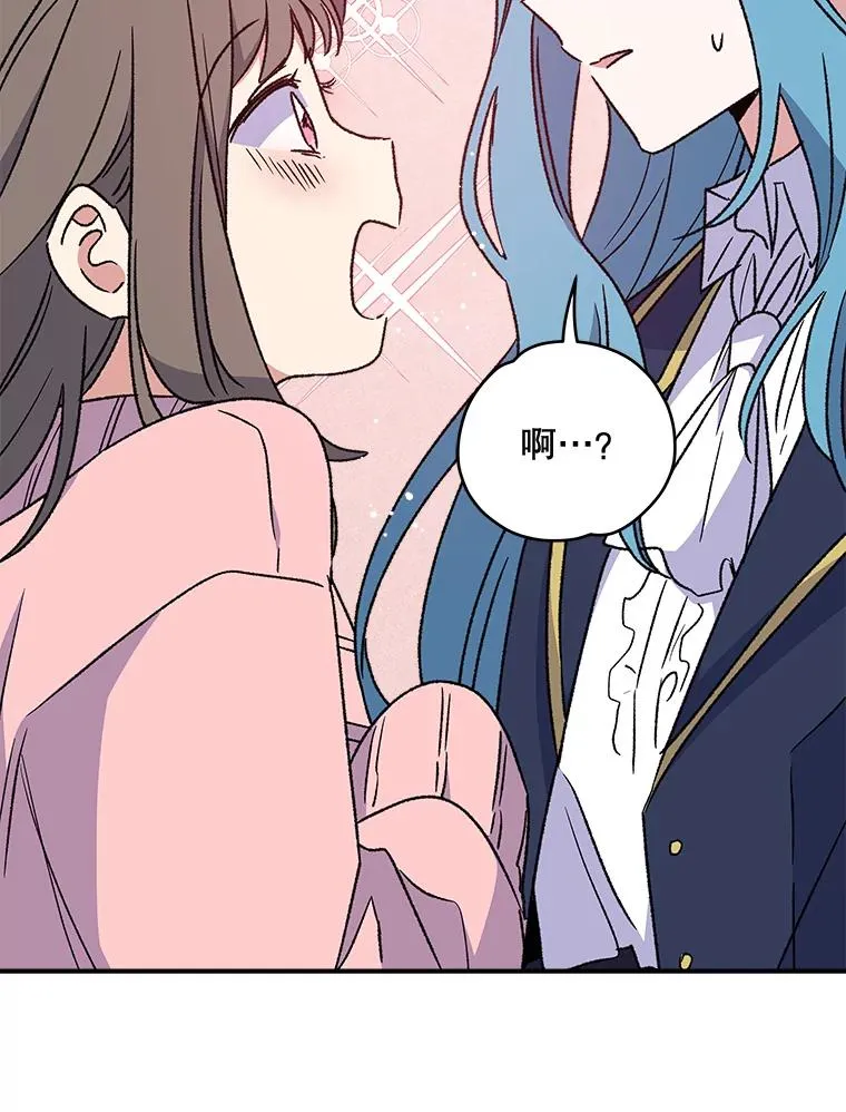 29.精灵契约 第19页