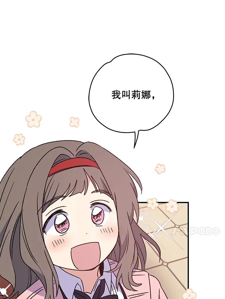 29.精灵契约 第20页