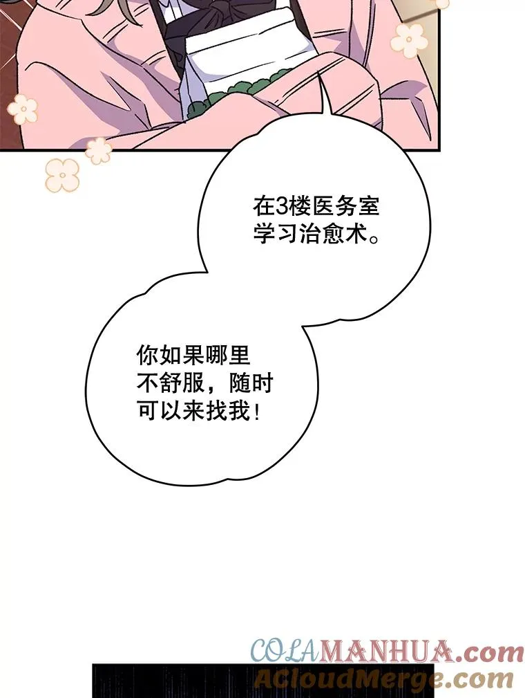 29.精灵契约 第21页