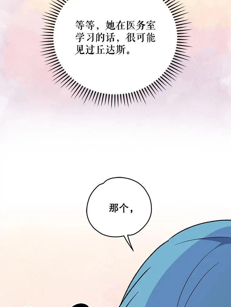 29.精灵契约 第23页