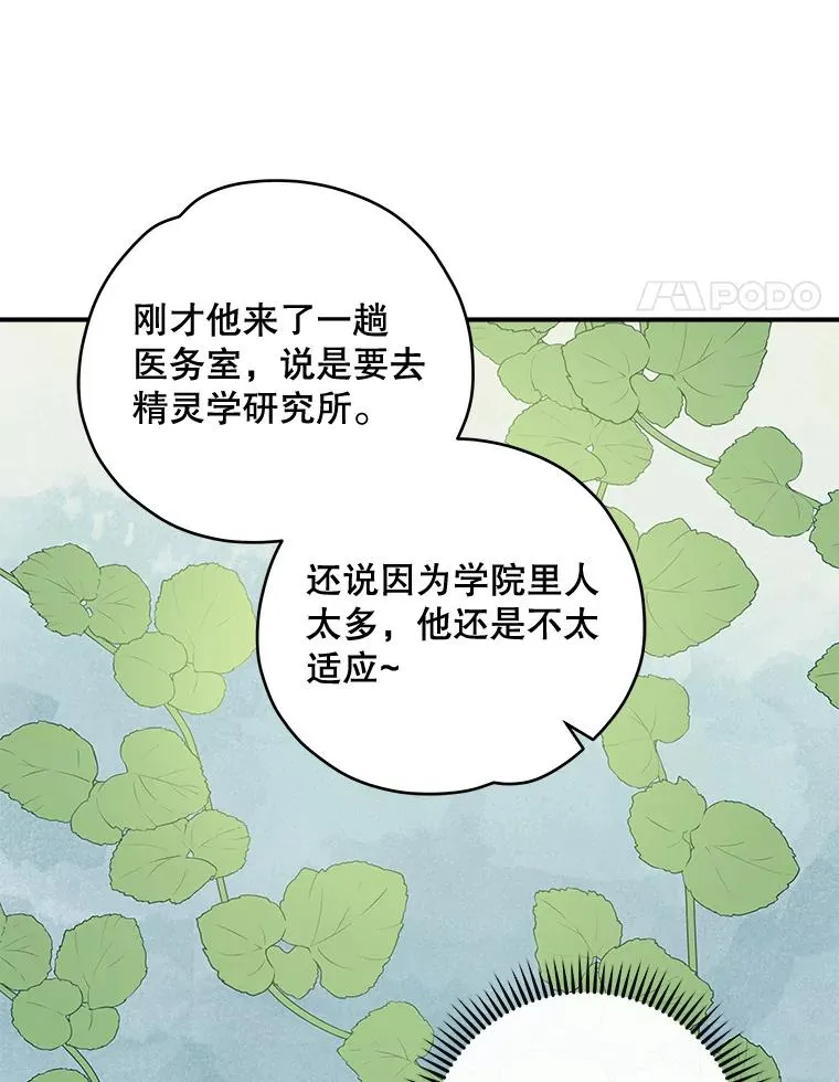 29.精灵契约 第27页