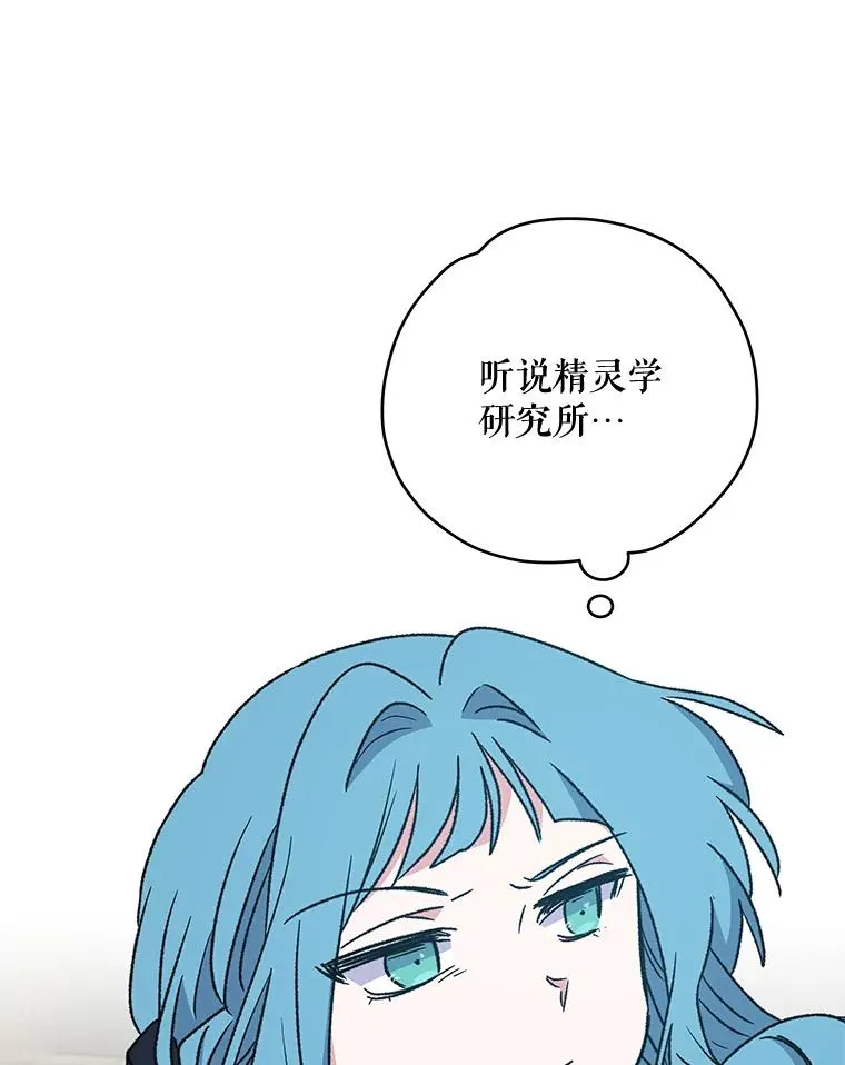 29.精灵契约 第36页