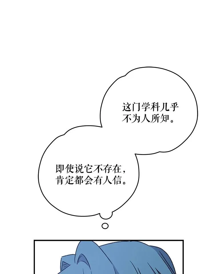 29.精灵契约 第38页