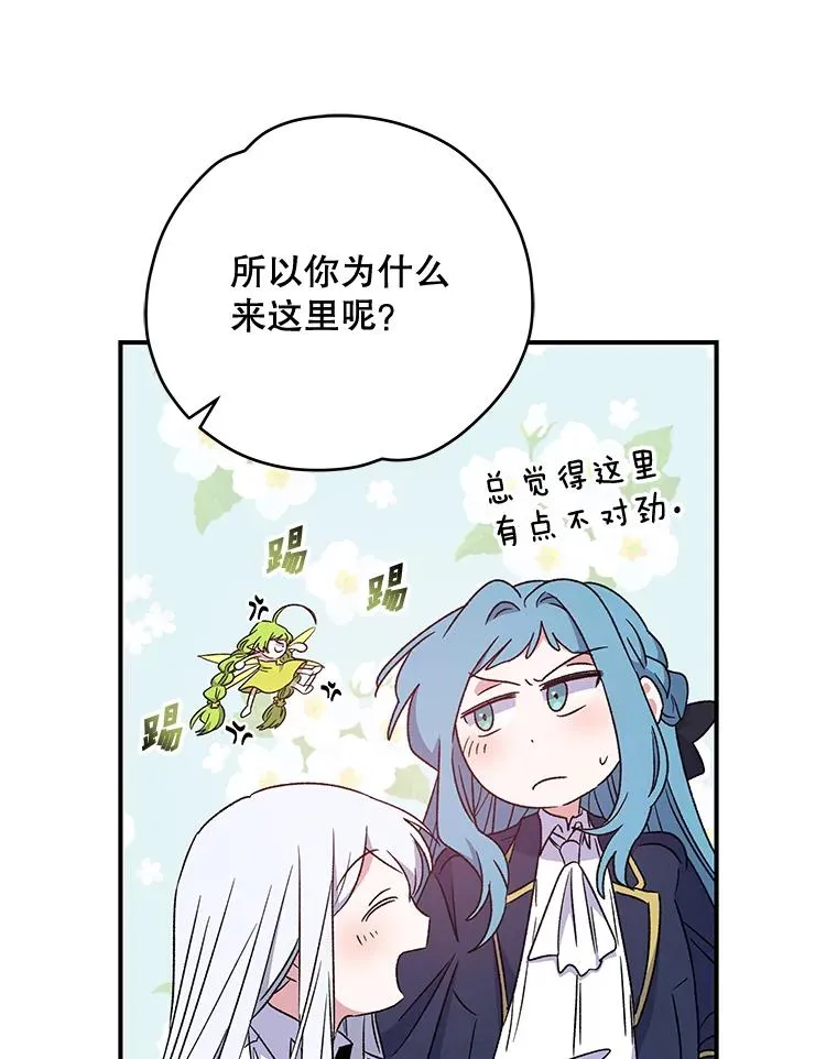29.精灵契约 第50页