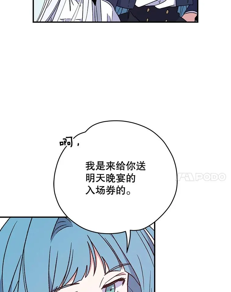 29.精灵契约 第51页