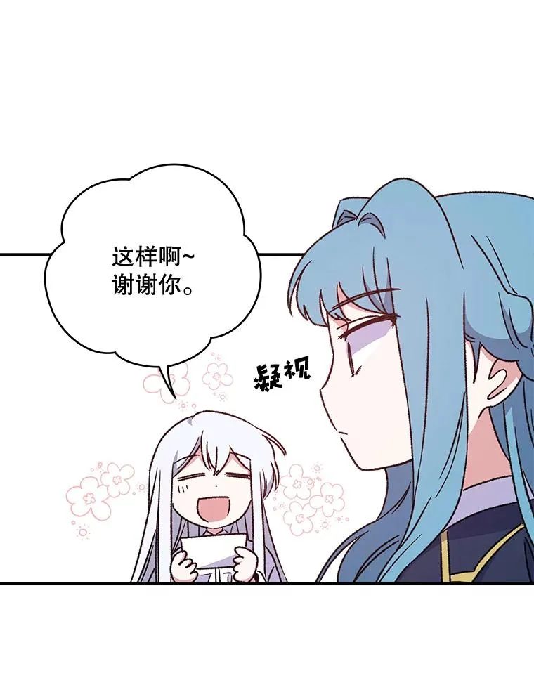 29.精灵契约 第54页