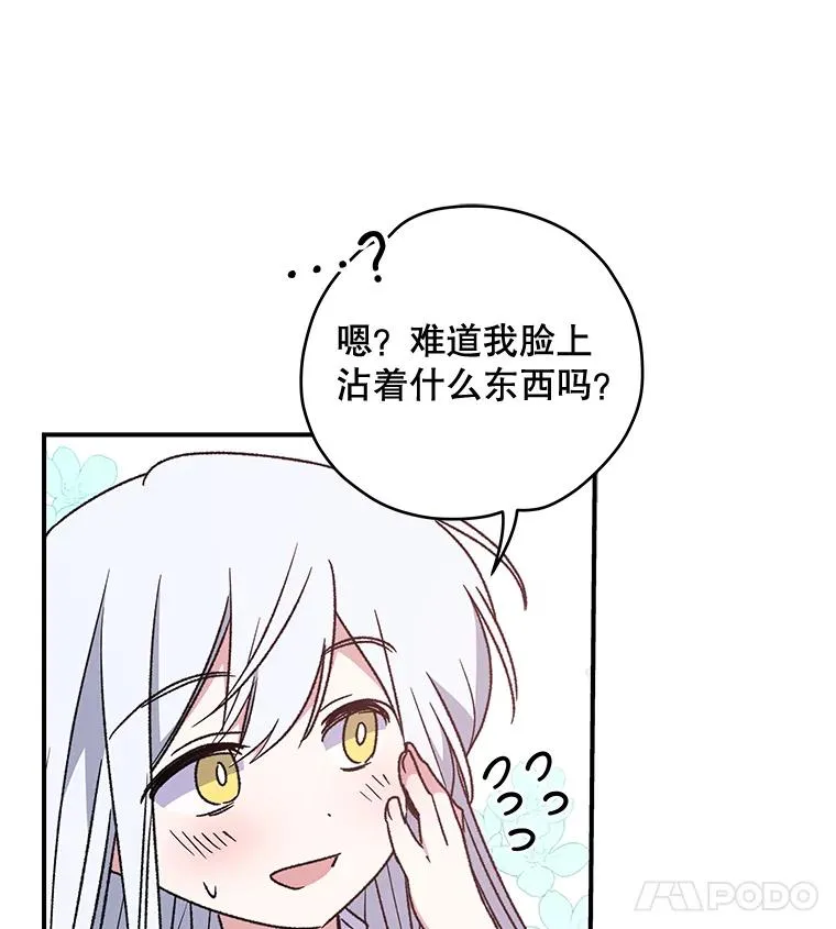 29.精灵契约 第55页